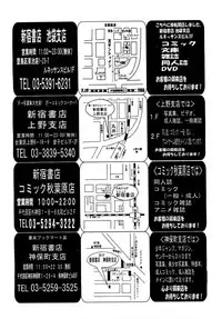 COMIC MUJIN 2007-03