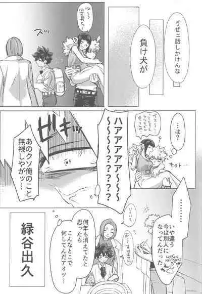 Sono Hikari goto Dakishimete