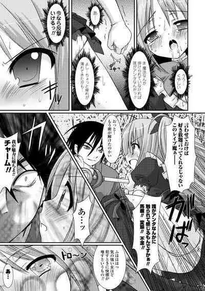 the Savior Witch Miki