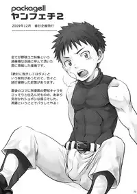 [Ebitendon (Torakichi)] Package!!