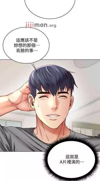 【周三连载】超市的漂亮姐姐（作者：北鼻&逃兵） 第1~74话