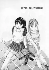 Manno Rikyuu] Aimai - I've...