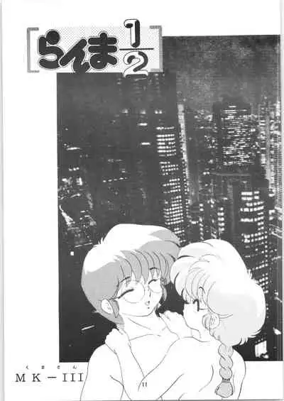 Ambi 1/2 2 + Ambivalence 16