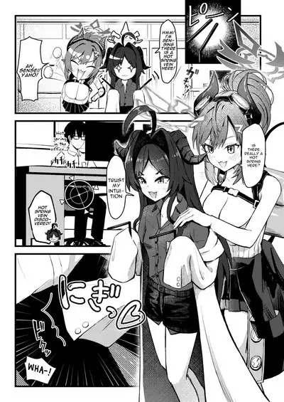 The Book about exploiting sensei's hot spring | Sensei no Onsen ga Kaihatsusarechau Hon