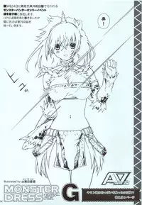 (COMIC1☆3) [TIMTIM MACHINE (Kazuma G-Version)] TIMTIM MACHINE SPECIAL Kirin-chan to H (Monster Hunter)