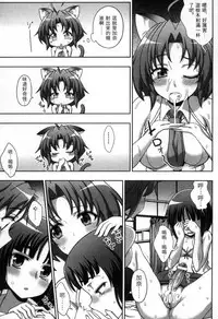 [chaccu, Kotoki Kei] Mavukare Mahou Shoujo! Change of Heart | 變性交換魔法少女 [Chinese]