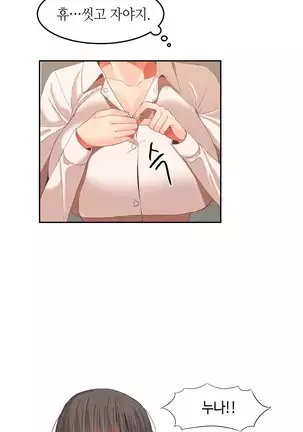 Hari's Lumpy Sharehouse Ch.0-28