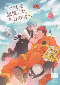 (Shadow Trickster 3) [Hanashigai (Tsurusawa)] Itsuka o Souzou Shita Kyou no Kimi e. (Kuroko no Basuke)