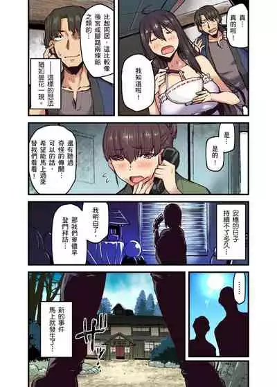 [Yonekura] Ryokan ni Sumitsuku Oppai-chan ~Nigoriyu no Naka dashi Ecchi shite mo Barenai yo ne~ | 旅館裡白吃白住的大奶美女幽靈～在濃濁的溫泉裡體內射精也不會被發現吧 Ch.1-9 [Chinese]