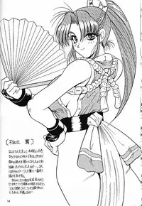 (C55) [	J's STYLE (Jamming)] Doubt 3