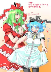 [Danna] Touhou Pragmatizer Sono 12 (Touhou Project)