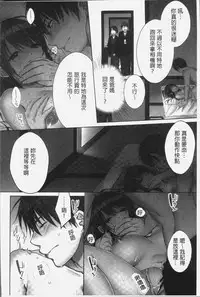 [Kouno Aya] Ne-chan (Deisuichu) to, Kimochiiikoto 2 | 和姊姊(爛醉中)來、一起做舒服的事♡2 [Chinese]