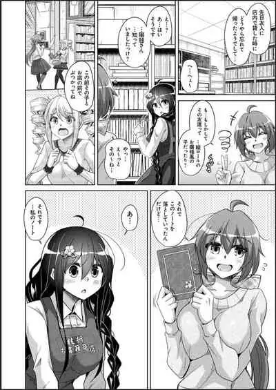 Kosho ni Umoreta Mesu no Hana
