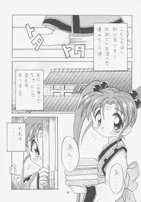 (C52) [Effecter (Choujigen Kurumi)] FIRST NumBER (Tenchi Muyou!)