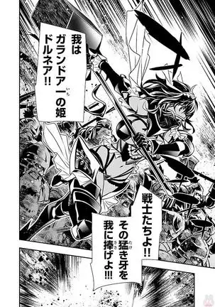 Shinju no Nectar Vol. 3