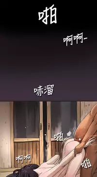 姊姊: 莲 第1話 [Chinese]中文