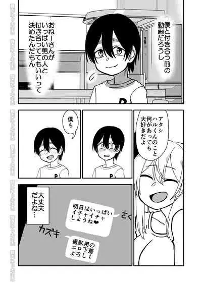 Mesu Ushi Shoufu no Ouji-sama NTR Hen