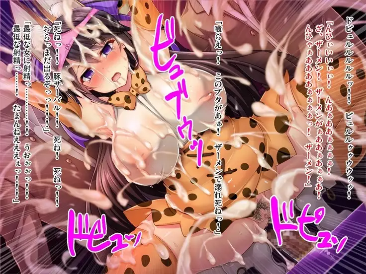 Taritenai Ijime Hamerarekko Fyua-chan Kouhen