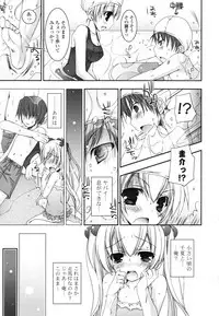 [Ueda Rieko] Pure Koi