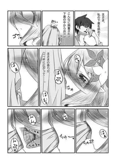 Sore wa amesu-sama ni kinshi sa rete imasu