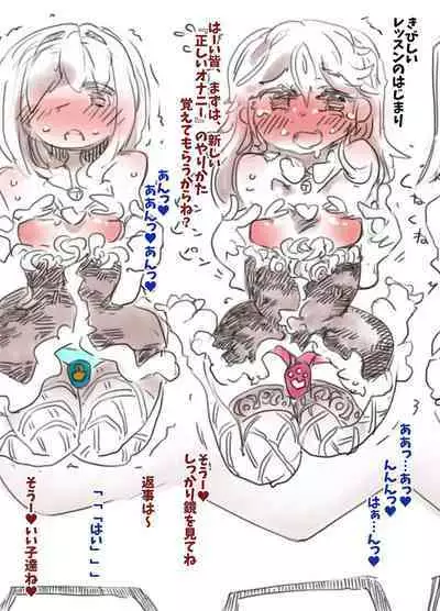 Mesu Ochi Kyoukagaxtusyuku