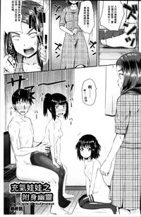 [Poncocchan] Irrumax | 強制口中插入 [Chinese]