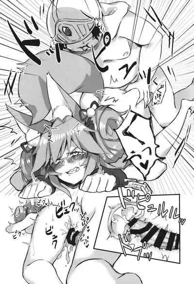 数百年分の×××