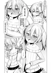 [Wadachi Kururu] Inran Saimin Otokonoko (Gekkan Web Otoko no Ko-llection! S Vol. 10) [Chinese] [瑞树汉化组] [Digital]