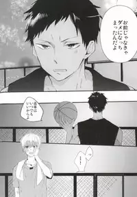 (SPARK8) [Hellenism (Y)] THAT'S TOO MUCH TROUBLE! (Kuroko no Basket)