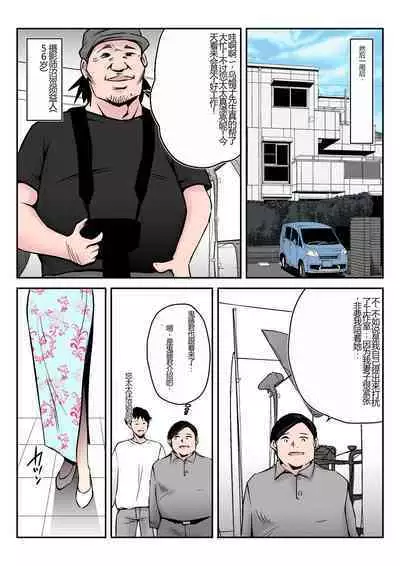 Boku no Chuugoku Bijin Slender Kyonyuu Tsuma ga Camera Model de Nugasarete Yarichin Tomo ni Netorareta Ken