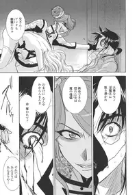 [Kyuubi(108)] P-DEVIL