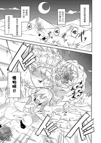 (C86) [SlapStickStrike (Stealth Changing Line)] Watashi no Koibito o Shoukai Shimasu! EX Preview Ban [Chinese] [暗黑特洛伊汉化]