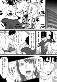 [Katsura Airi] Koukan ─ Ano Toki… Ano Musume ♀ Toitsu ♂ Tetara ─ 2 [Digital]