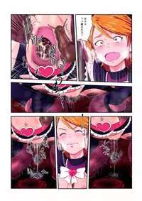 shock触ブリギュア４