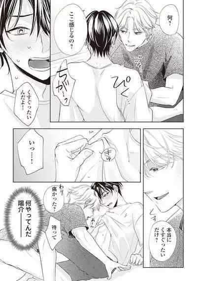 Fudanshi no Ore ga Youkya Osananajimi ni Semarareteru Ken