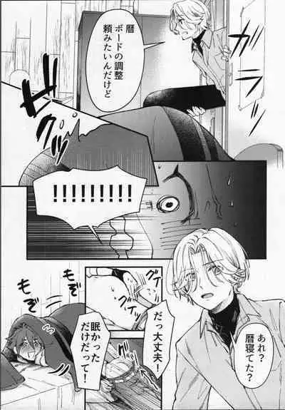 Rekikun wa etchi ga shitai!