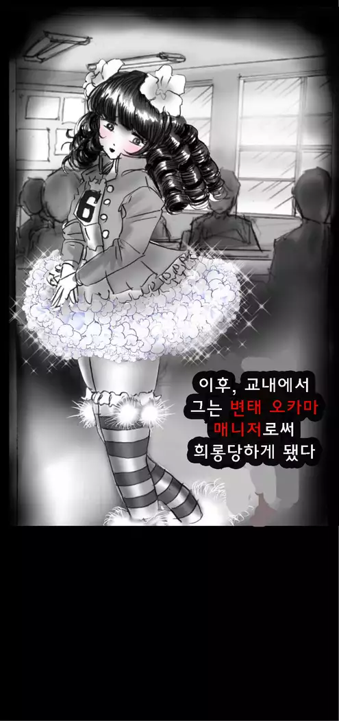 Shin Kyousei 5-nen Make 신 강제5년 메이크