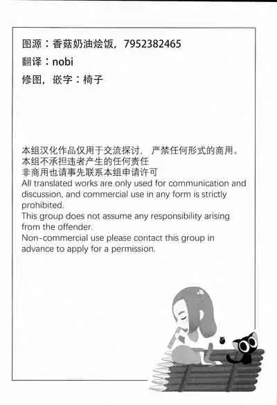 (Black Cat Susumu Emergency SUMMER2021) [Makuake (Makuai)] I really like it|永远喜欢你 (The Legend of Hei) [Chinese] [男男搭配干♂活不累双人汉化]