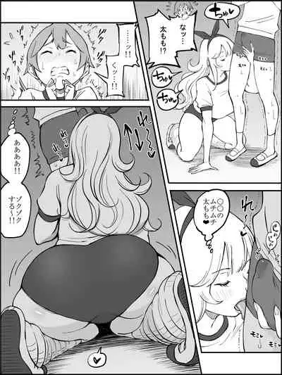 僕にHセフレができた理由 2