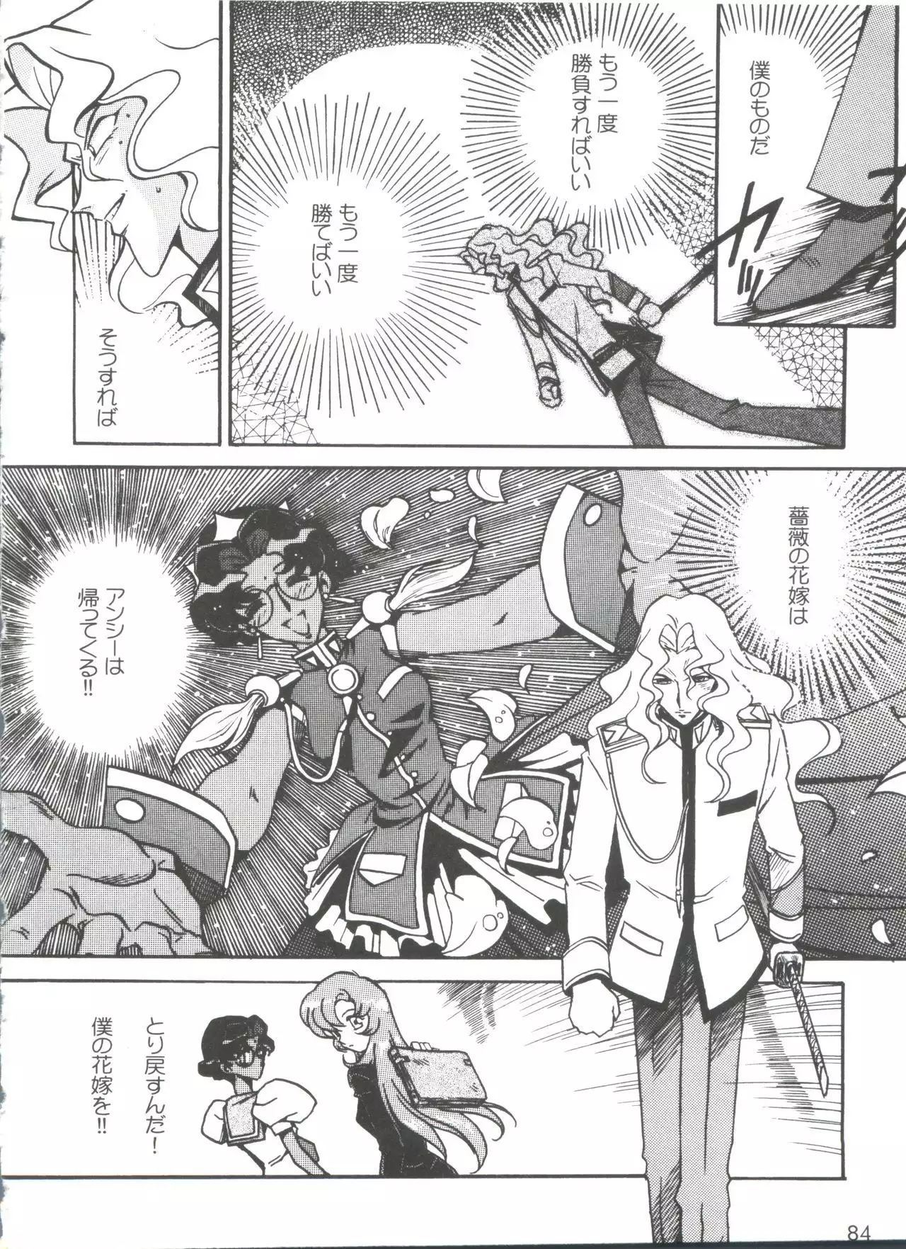 Kyouakuteki Shidou Selection