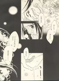 [Rocket Kyoudai (Various)] PATA PATA PATAPi! (Cyber Team in Akihabara)