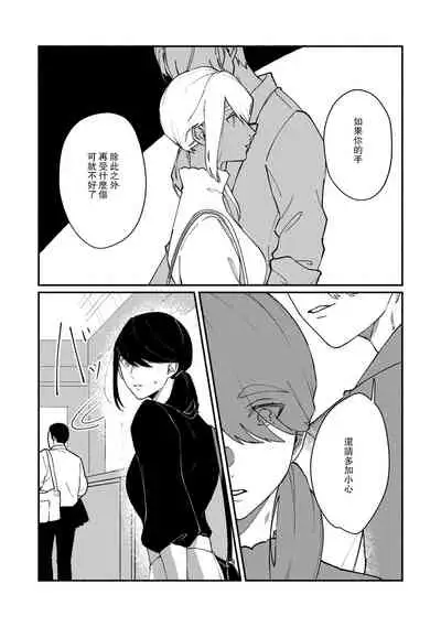 Ukiyo Tensei Kawatare Shinjuutan | 浮世轉生 薄暮情亡史 Ch. 1-6