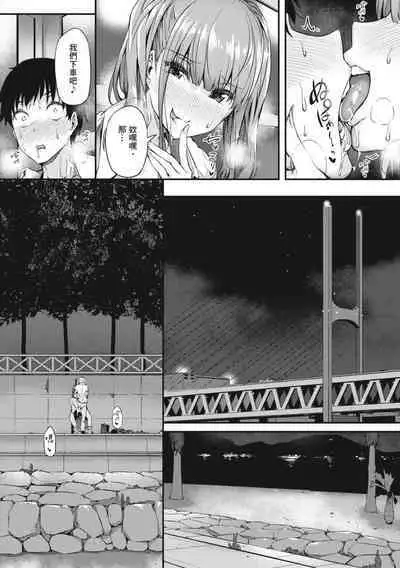 Shiranai Koto Shiritai no? | 探索歡愛新境界