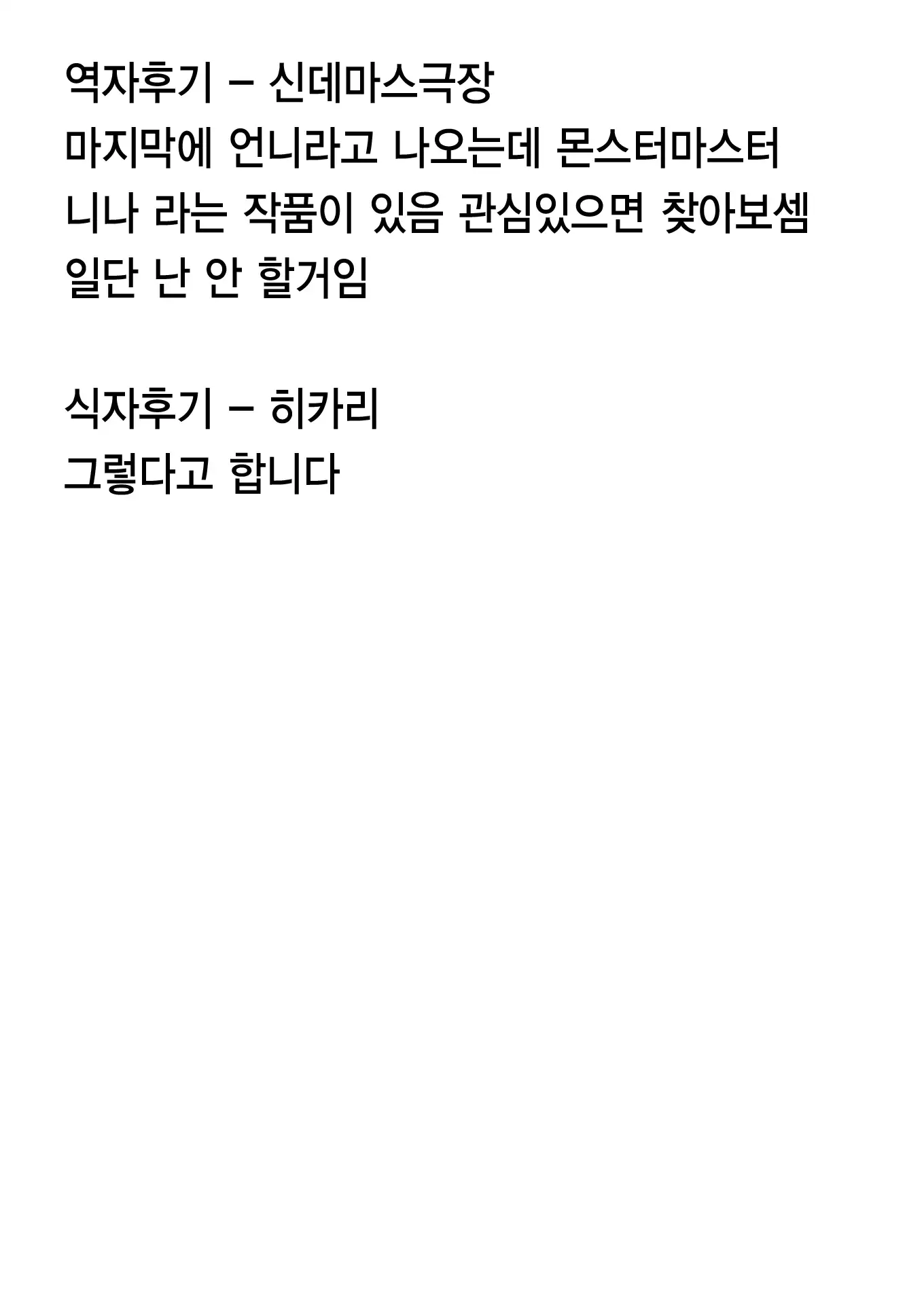 Minarai Youhei Sara | 견습용병