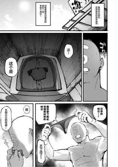 [Suruga Kuroitsu] Hina-chan to Umi (Blue Archive) [Chinese] [白杨汉化组&敕澜汉化组]