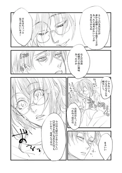 Rivuahan "Rinjin Wa Nukumori O Aisu."