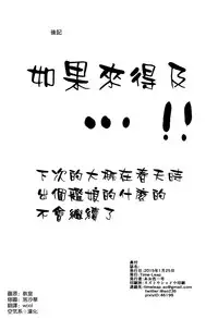 (C87) [Time-Leap (Aoiro Ichigou)] Japans Yobai!? (Kantai Collection -KanColle-) [Chinese] [空気系☆漢化]