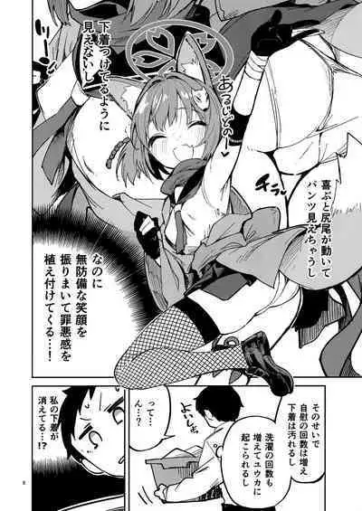 Me o Hanasenai Seito