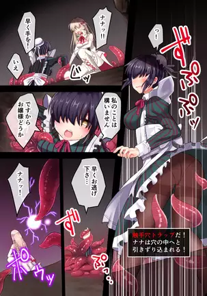 Joutai Ijou? Inma no Trap Dungeon