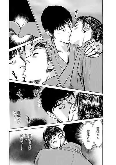 お願いサプリマン My Pure Lady 17